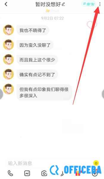 soul如何隐身