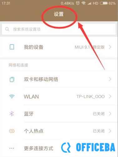 手机CPU如何加速详细方法