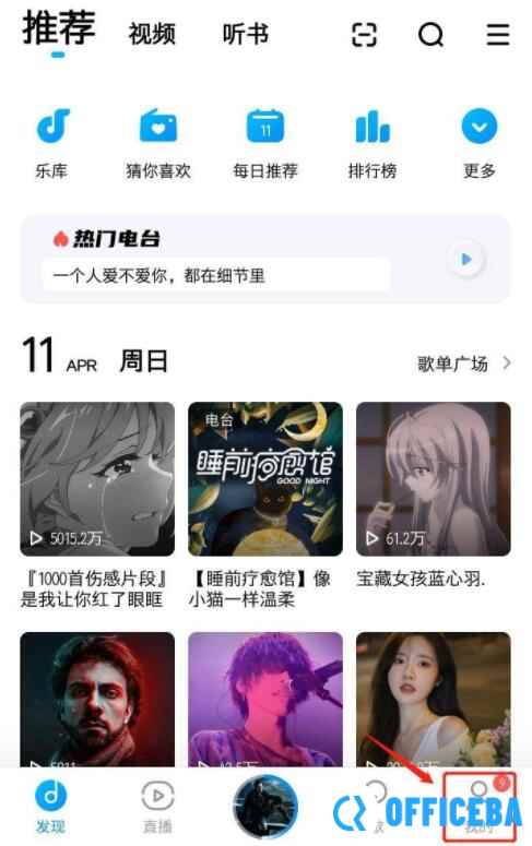 酷狗音乐怎么听歌识曲