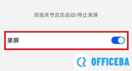 华为mate60如何录屏