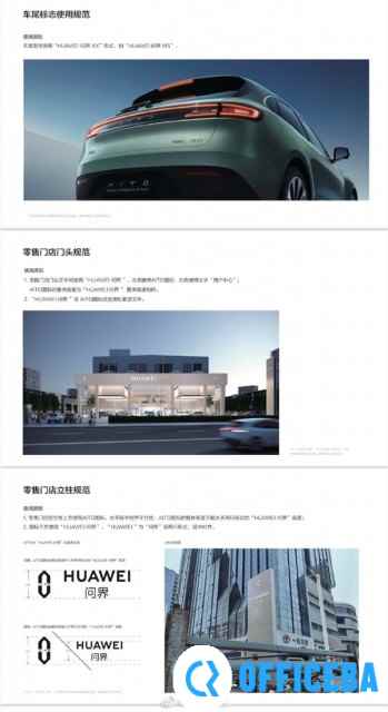 问界车主别扣车标！你们想要的“华为汽车”终于来了 简单直接