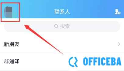 qq自动回复怎么设置