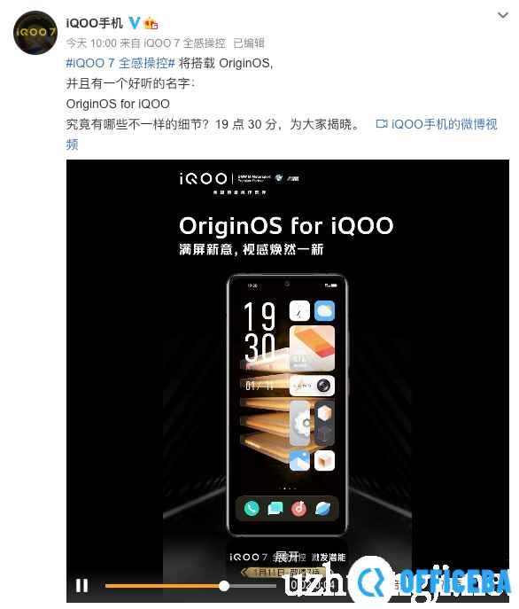 iQOO官方确认 iQOO7手机将搭载OriginOS