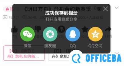 哔哩哔哩下载视频到本地相册教程