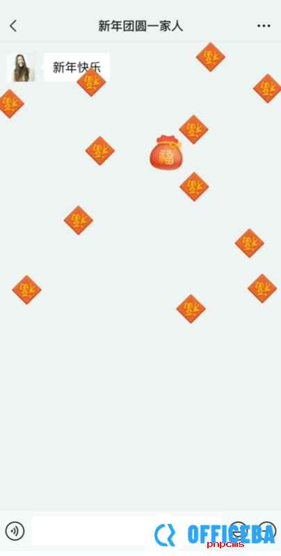 微信表情雨福袋如何触发