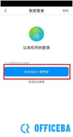 小翼管家摄像头怎么连手机
