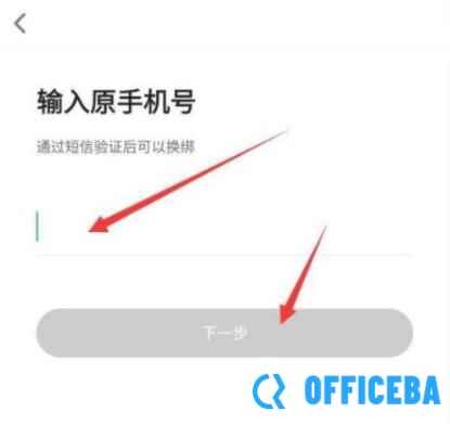 会玩怎么解绑手机号