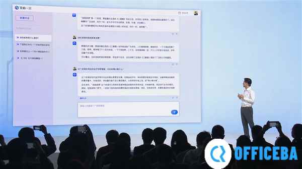 百度发布文心一言AI模型：可实现文字、图片与视频智能生成