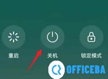 华为p60pro怎么关机