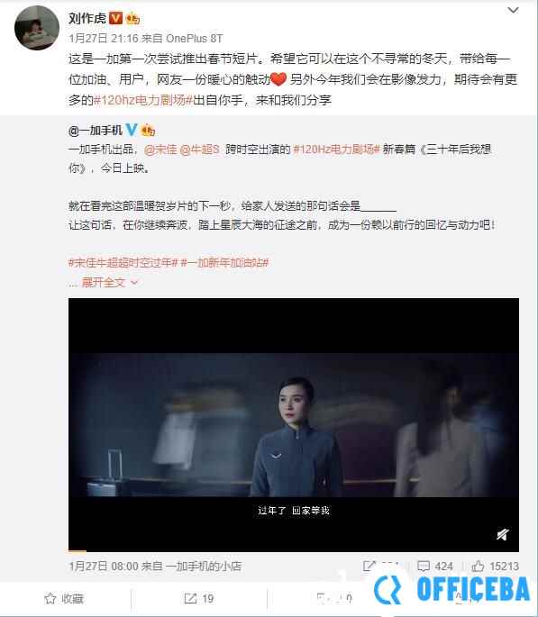 一加9系列稳了 刘作虎：发力影像