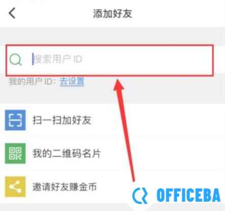 会玩怎么加人好友