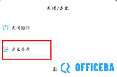 酷狗音乐怎么切换账号登录