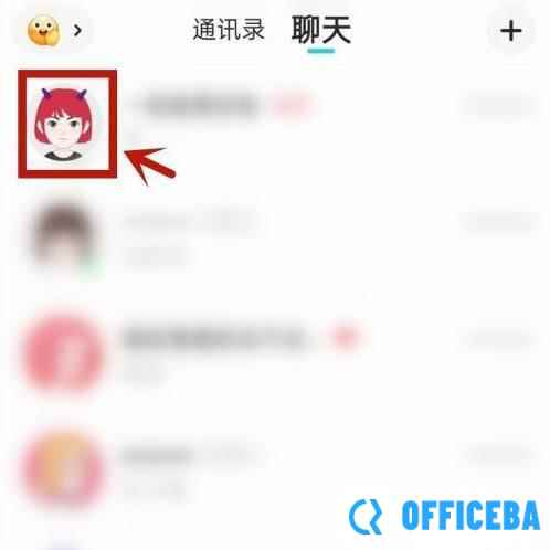 soul怎么看对方在不在线