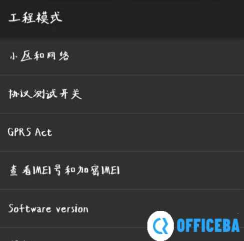 一加11怎么进入工程模式