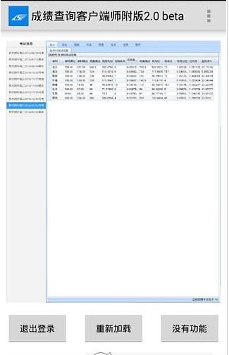 丽升学生查询成绩登录查分系统图片1