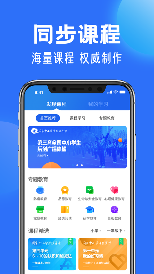 ykteduyuncn国家中小学网络云平台登录（中小学云平台）图片3