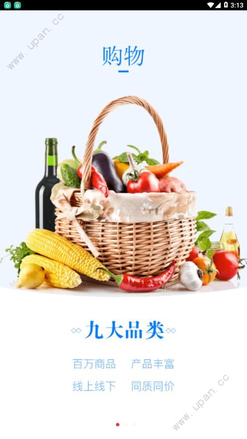 利群网商购物app下载手机版图片1