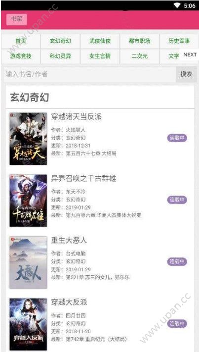 新卡夜阁官方最新版app手机下载图片1