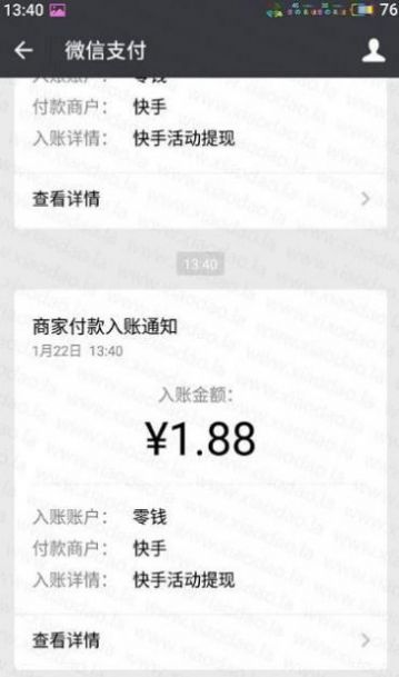 快手业务24小时自助下单平台免费app图片1