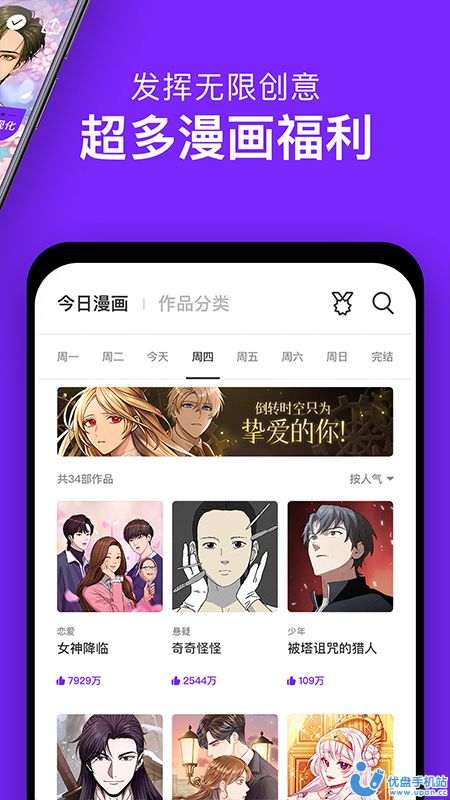 咚漫漫画官方2023最新版app图片2
