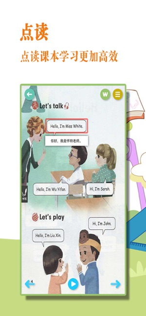 三年级英语上册