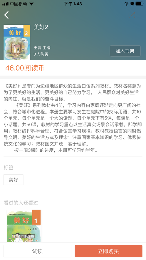 凤凰语文官方版app图片1