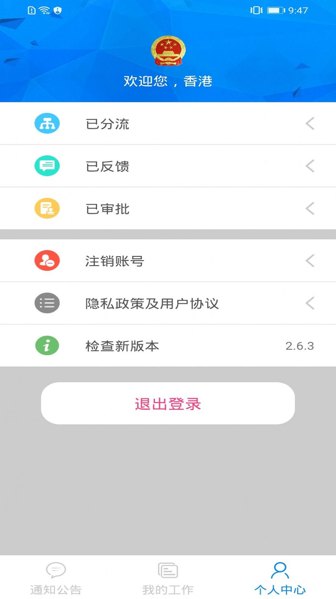 2020全国12315业务处理平台最新版图片2