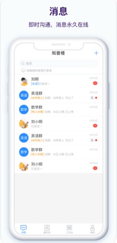 知音楼官方手机登录app图片1