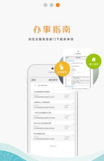 陕西省咸阳市政务服务系统