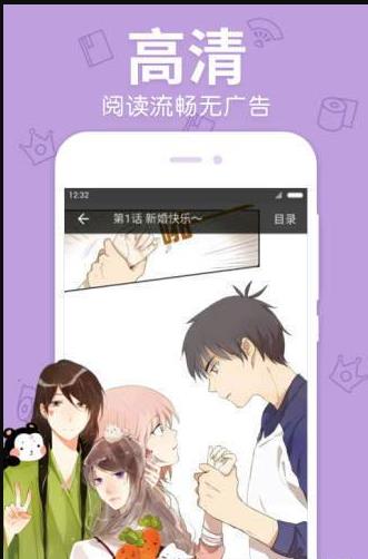 奇妙漫画app最新图片1