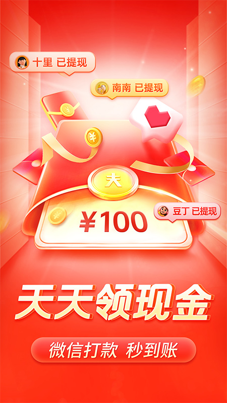 拼多多老版本2019官方下载图片1