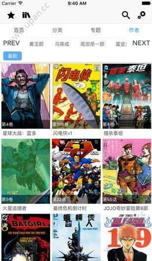 cc漫画耽美漫画网app手机版图片1