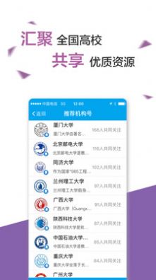 易班网页版登录官方图片2