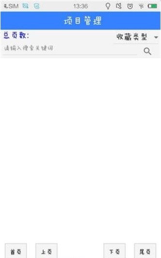 信盒平台官方app安卓手机版图片1