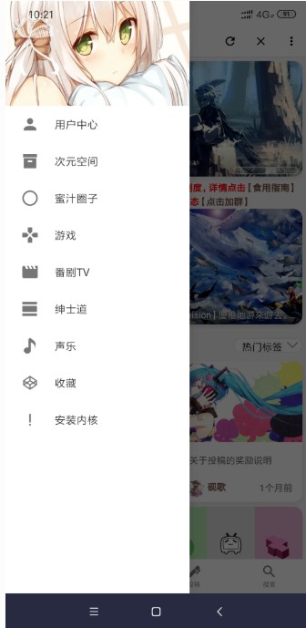 芯次元