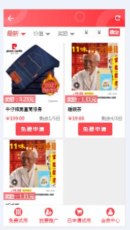 拼拼客平台app下载官方版图片1