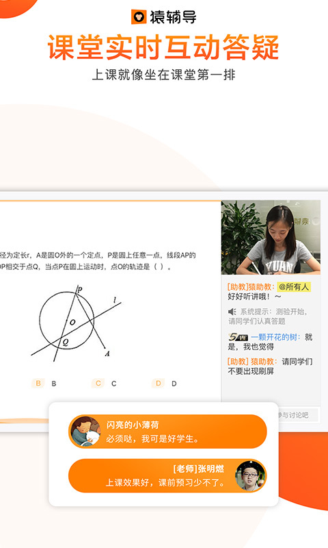 学而思网校强国课堂网上教育平台学生官方最新版图片1