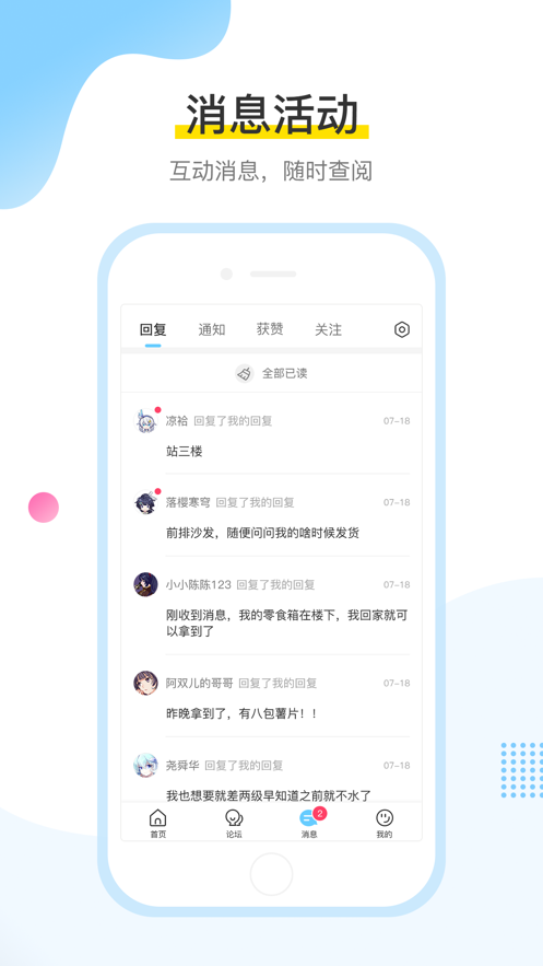 米哈游官方账号管理中心图片1