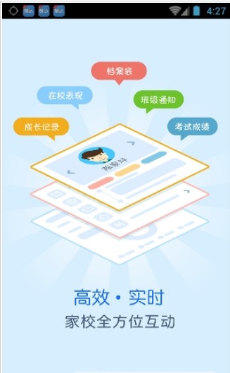 临沂市智慧教育