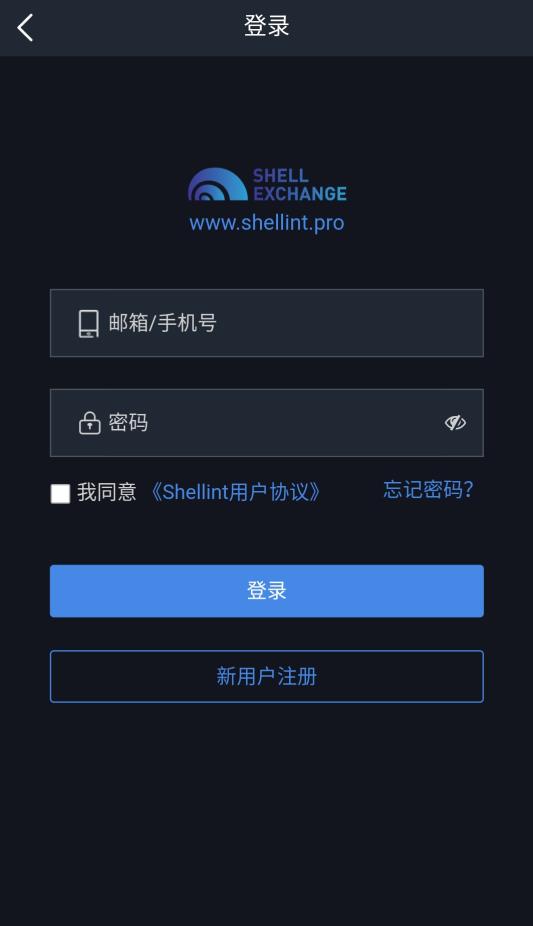 贝壳国际数字资产交易所平台app下载图片1