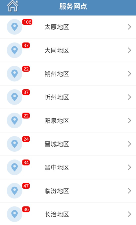 山西高速etc官方查询明细app图片4