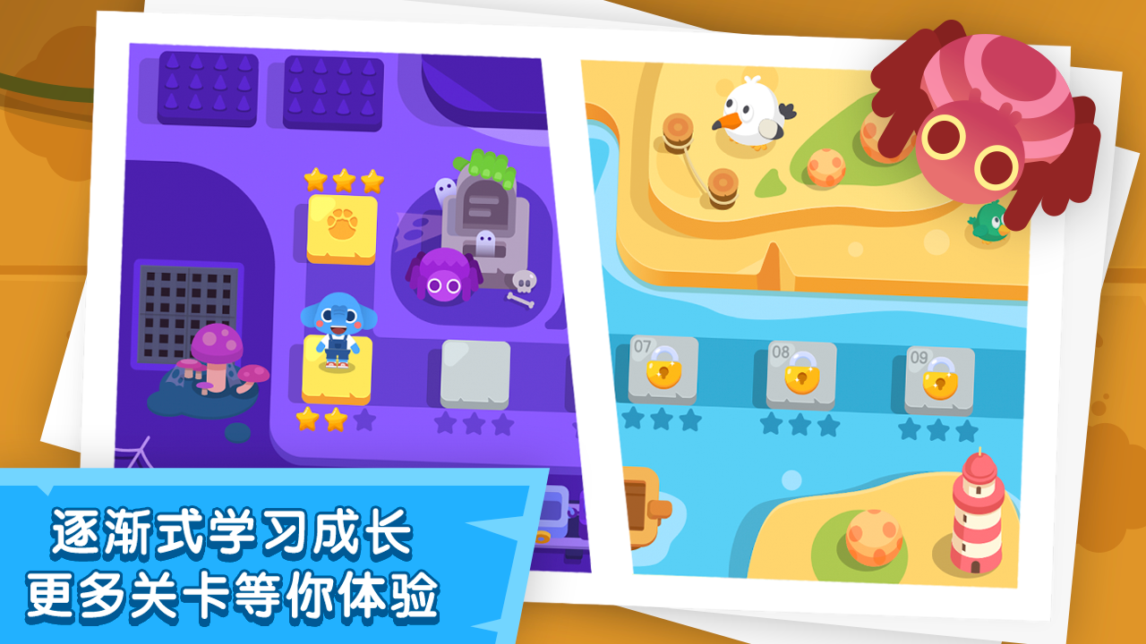 小象编程app官方最新版下载图片1