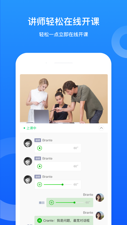 小鹅通<a href=https://www.officeba.com.cn/tag/zhibopingtai/ target=_blank class=infotextkey>直播平台</a>官方登录2020图片1