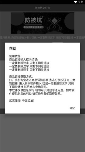 淘宝历史价格查询app图片1