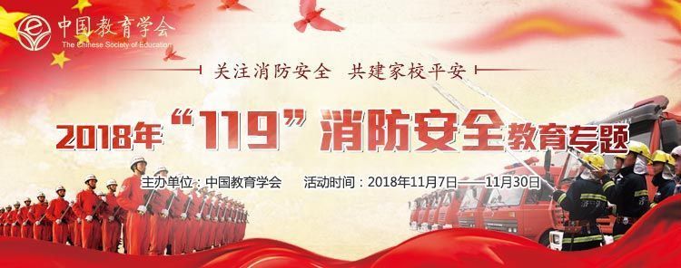 安全教育平台122交通安全专题平台登录图片1