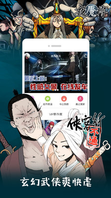 一直看漫画极速版