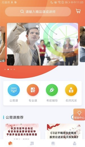 2020专技天下网官方登录图片1