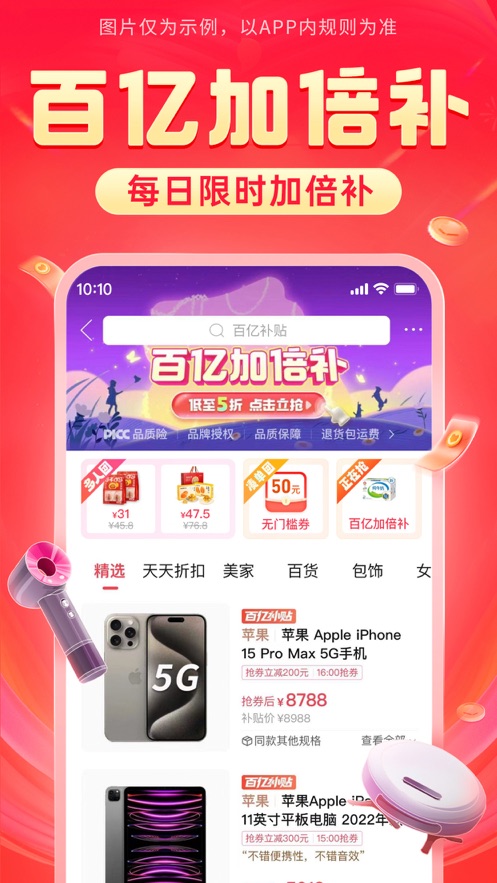 拼多多