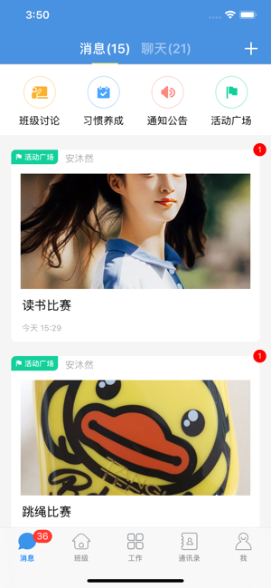 浙江省之江汇教育平台登录账号官方分享图片2