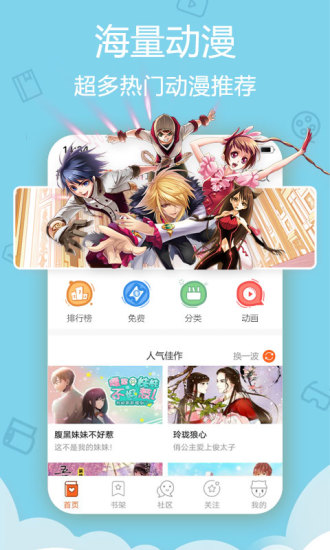 酷漫屋漫画app免费安装图片1